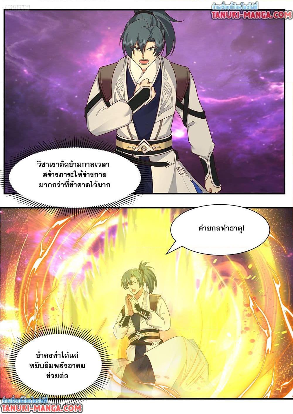 Manga-lc-com อ่านมังงะ อ่านการ์ตูน ออนไลน์ ฟรี Martial Peak เทพยุทธ์เหนือโลก ตอนที่ 1 2 3 4 5 6 7 8 9 10 11 12 13 14 ฟรี ไม่มีโฆษณา Manga-lc - อ่าน มังงะ อ่าน การ์ตูน ออนไลน์ อ่านมังงะ ฟรี