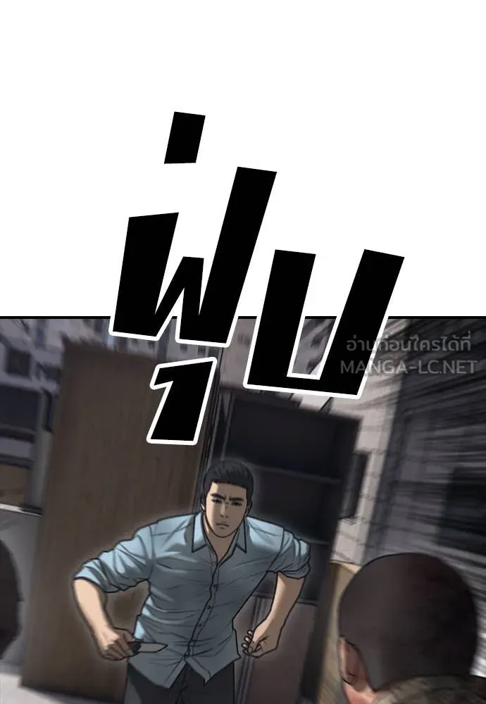 ผู้กล้าฝ่า ตอนที่ 12 รูปที่ 95