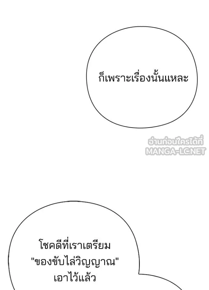 คืนแห่งโทแกบี ตอนที่ 82 รูปที่ 187