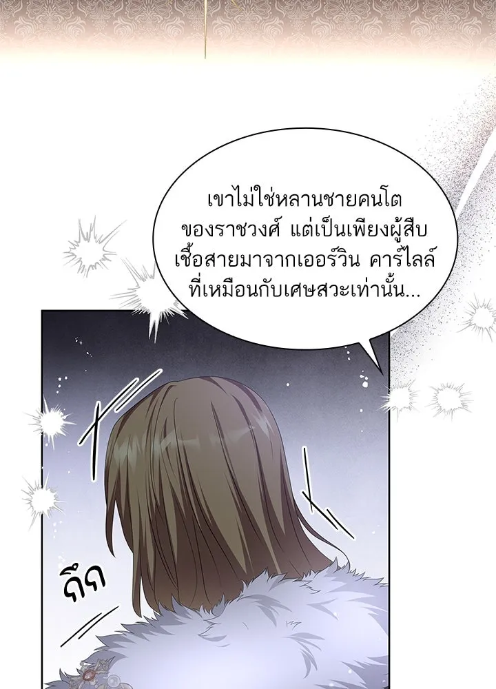 อดีตภรรยาของพระเอกหนุ่มจอมคลั่งรัก ตอนที่ 35 (จบซีซัน 1) รูปที่ 83