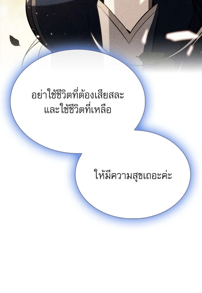 ครัวผู้กล้าท้าให้ชิม ตอนที่ 19 รูปที่ 146