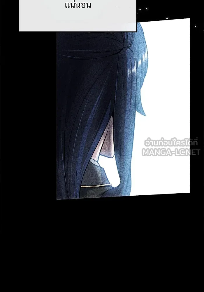 ศาสตราจารย์จำเป็นแห่งอะคาเดมี ตอนที่ 23 รูปที่ 12