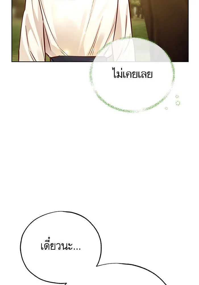 บุตรีดยุกขอไม่แต่งงานbrกับหนุ่มในฝัน ตอนที่ 75 รูปที่ 82