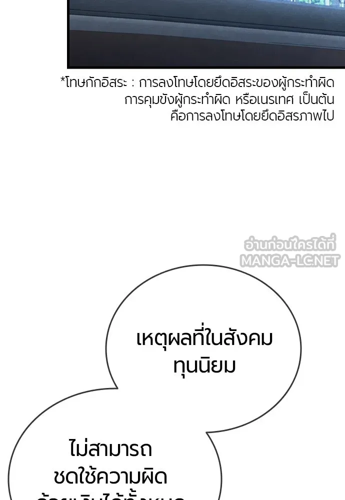 มือพิพากษา ตอนที่ 2 รูปที่ 51