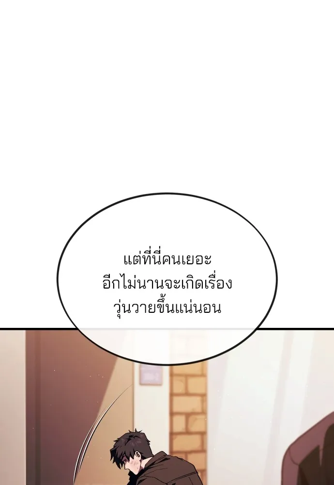 สนิมเชือดเลือดสาด ตอนที่ 17 รูปที่ 76