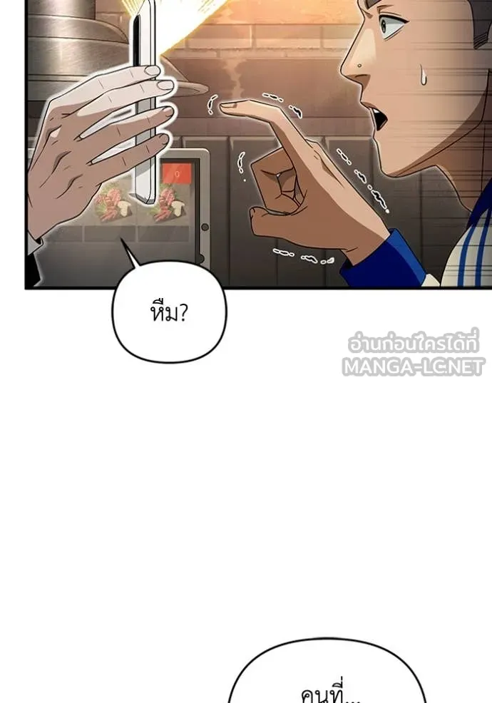 เชื่อเถอะ ฉันเป็นฮัน ตอนที่ 52 รูปที่ 104