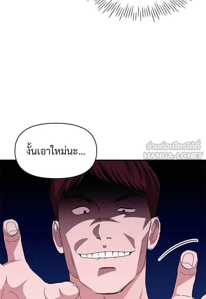 ฉันเนี่ยนะ ตอนที่ 83 รูปที่ 54