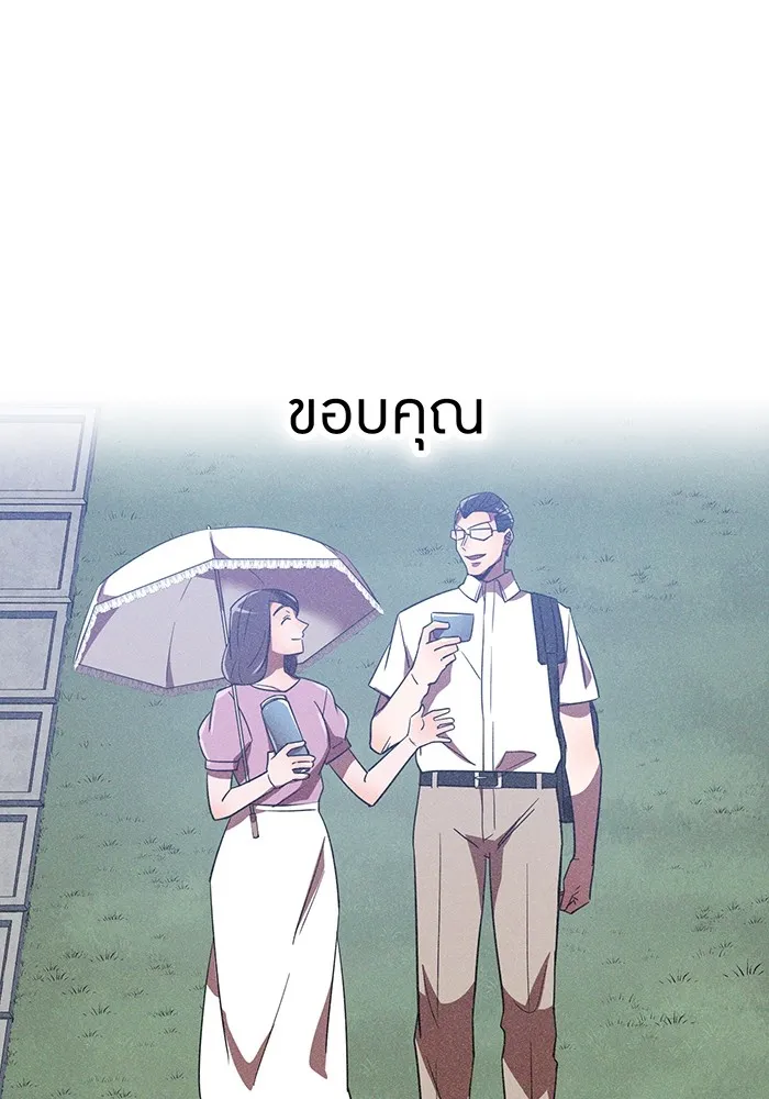 เพลเยอร์เลือดเทวะ ตอนที่ 62 รางวัลของชีวิต รูปที่ 94