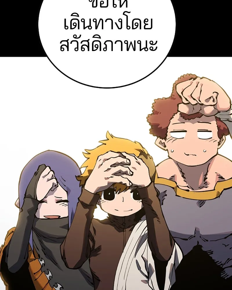 Player ตอนที่ 27 รูปที่ 68