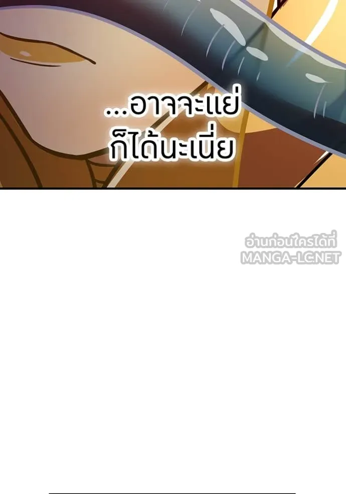 เพลเยอร์เลือดเทวะ ตอนที่ 89 รูปที่ 164