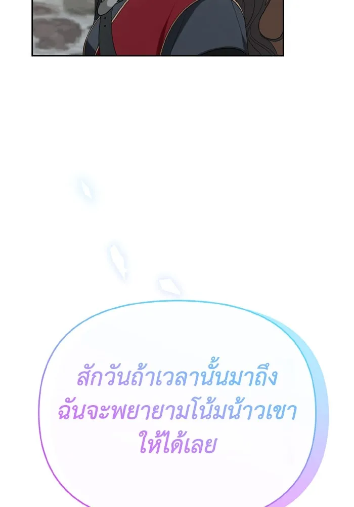 อยู่ดี ๆ ก็มีนางเอกนิยายเป็นเพื่อนบ้าน ตอนที่ 73 รูปที่ 11