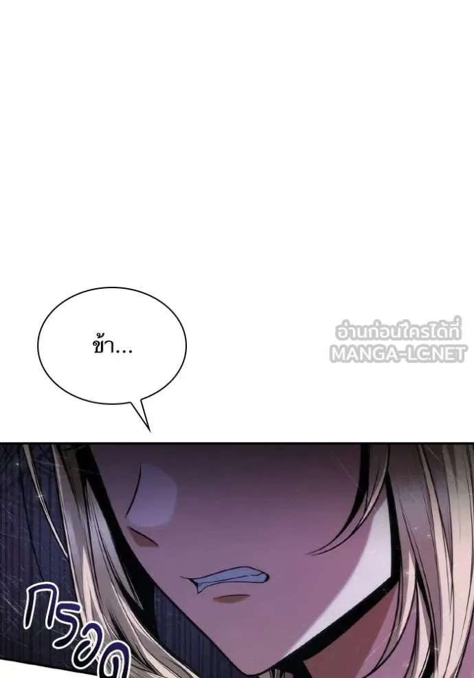 ชาตินี้น้องขอ ตอนที่ 181 รูปที่ 82