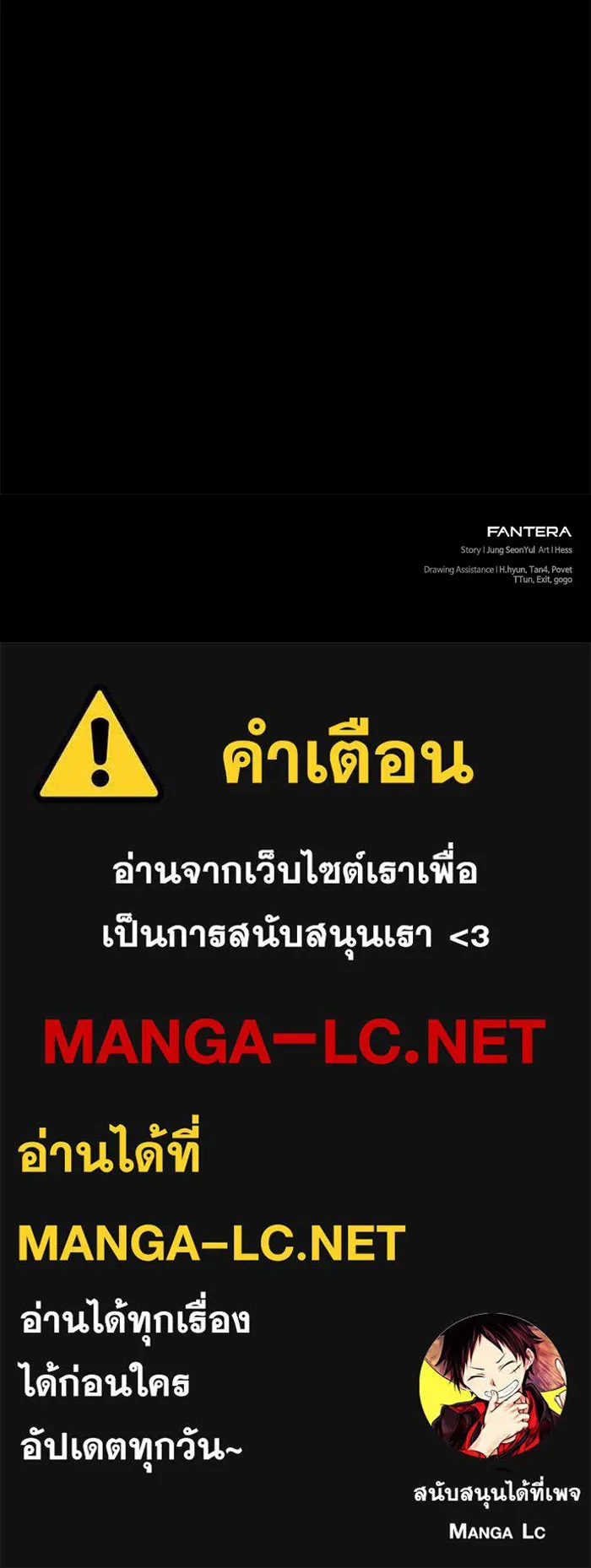 พลิกชะตาคว้าไอเทมระดับเทพ ตอนที่ 57 คดีการหายตัวในรั้วอคาเดมี่ (1) รูปที่ 141