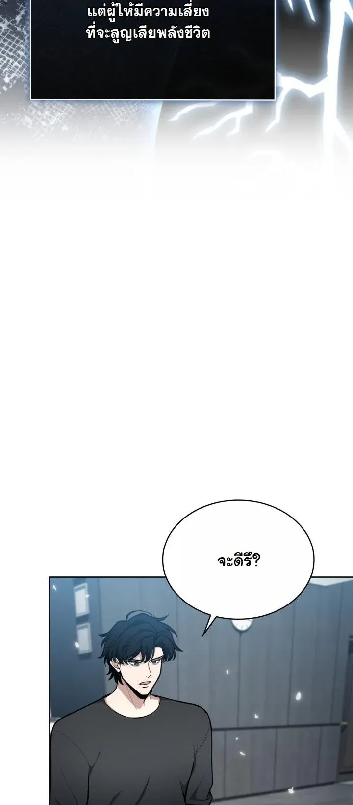 Kidnapped Dragons ด_ลล_บฉบ_บล_กพาต_วม_งกร ตอนที่ ตอนที่ 10 รูปที่ 51