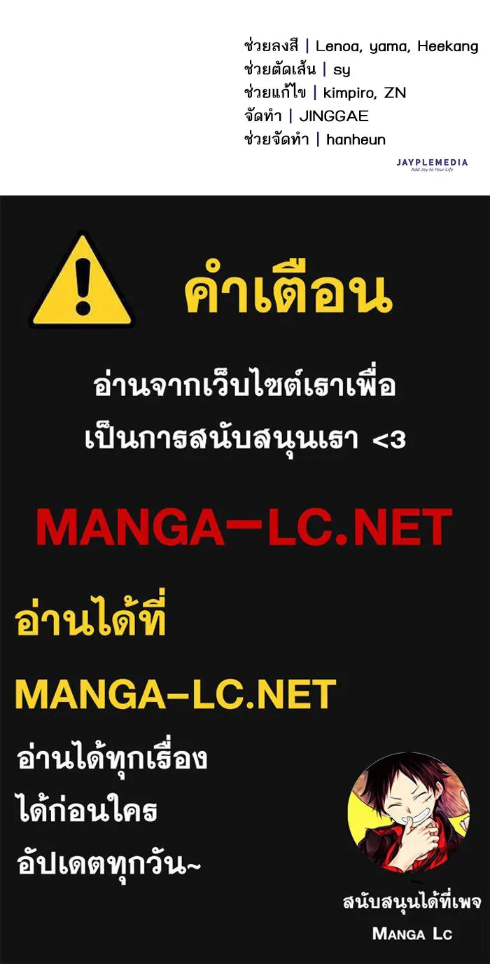 My S-Class Hunters ตอนที่ 114 สถานที่ประมูลผิดกฎหมาย (1) รูปที่ 125