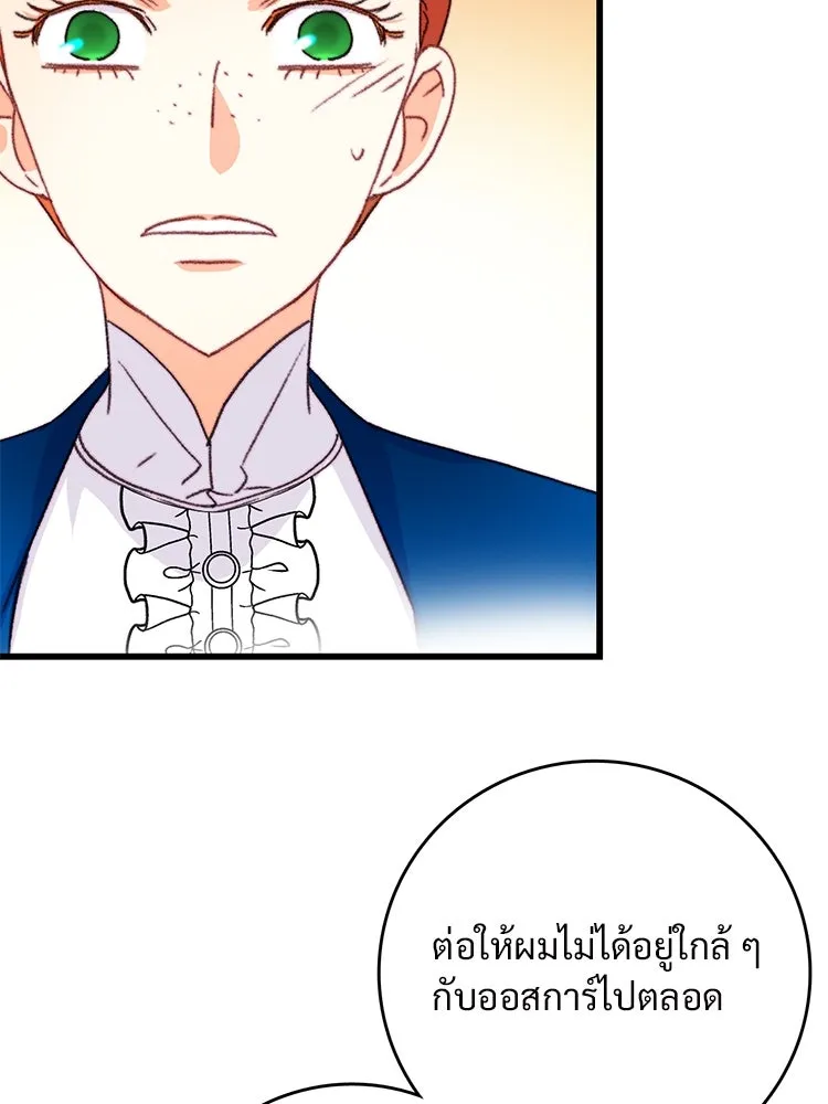 Bring the Love ตอนที่ 71 รูปที่ 26