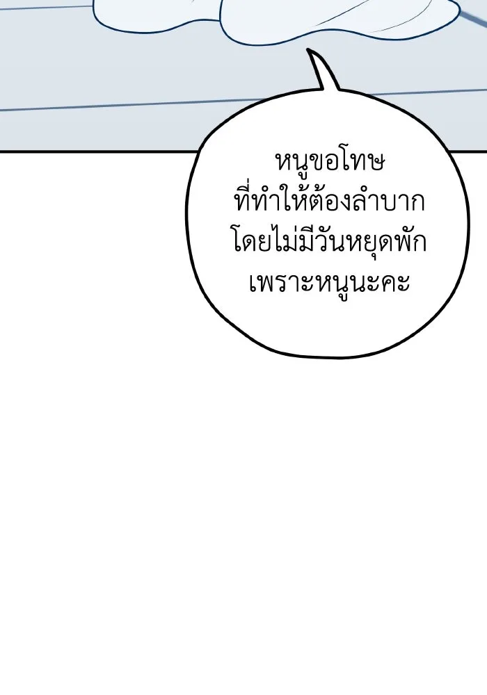 รักนี้ไม่มีรีไซเคิล ตอนที่ 90 รูปที่ 83