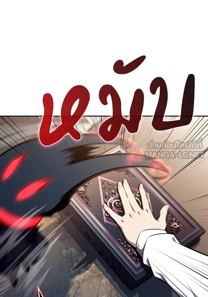 ลูกชายคนเล็กของดยุกคือมือสังหาร ตอนที่ 83 รูปที่ 99