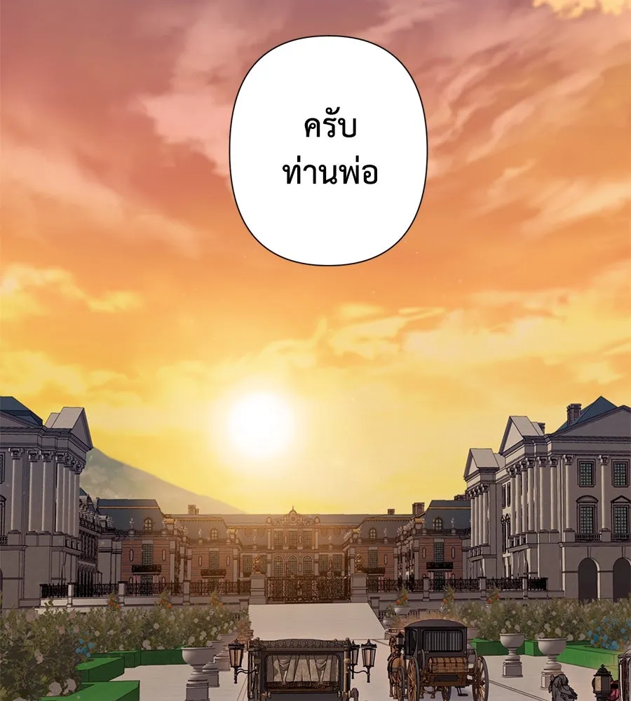 บาสเตียน ตอนที่ 7 รูปที่ 40