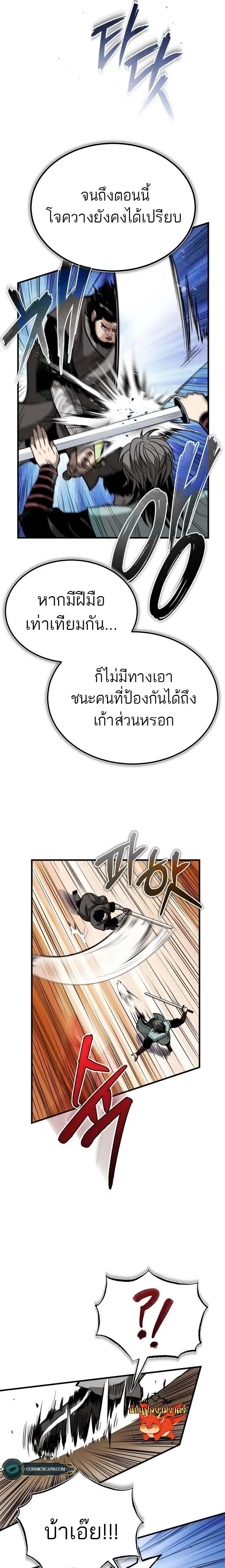 Manga-lc-com อ่านมังงะ อ่านการ์ตูน ออนไลน์ ฟรี Records of the Demonic Path’s Return ตอนที่ 1 2 3 4 5 6 7 8 9 10 11 12 13 14 ฟรี ไม่มีโฆษณา Manga-lc - อ่าน มังงะ อ่าน การ์ตูน ออนไลน์ อ่านมังงะ ฟรี