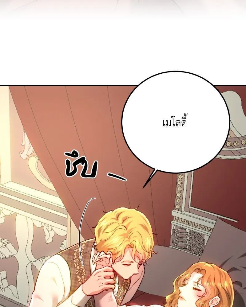 เจ้าหญิงคลั่งแห่งวังหลวง ตอนที่ 96 รูปที่ 46