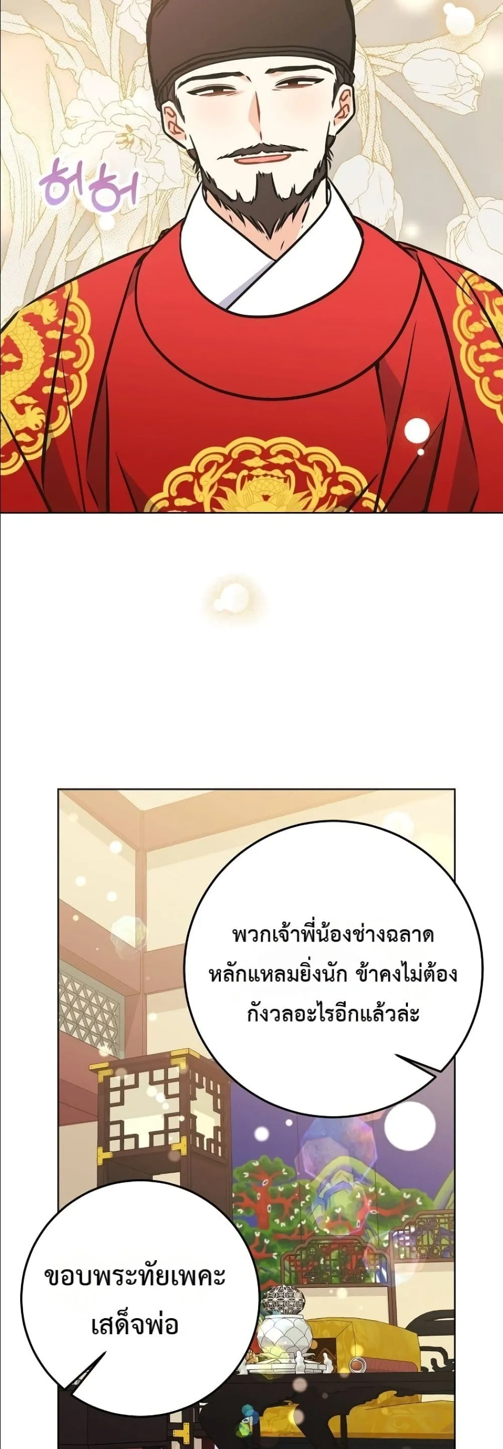 Manga-lc-com อ่านมังงะ อ่านการ์ตูน ออนไลน์ ฟรี The Princess’s Guide to a Perfect Life ตอนที่ 1 2 3 4 5 6 7 8 9 10 11 12 13 14 ฟรี ไม่มีโฆษณา Manga-lc - อ่าน มังงะ อ่าน การ์ตูน ออนไลน์ อ่านมังงะ ฟรี
