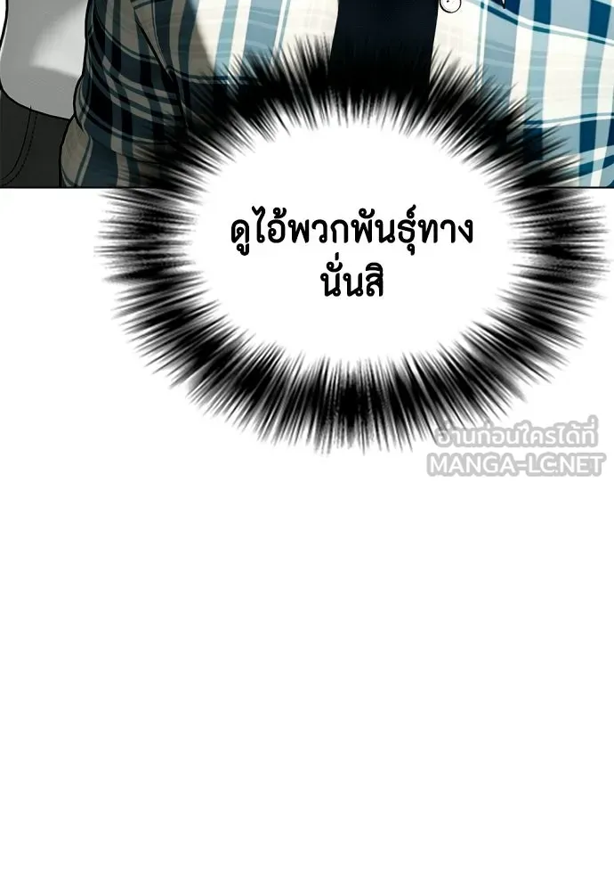 หมาหัวเน่าเก๋าเกินไป ตอนที่ 166 รูปที่ 156