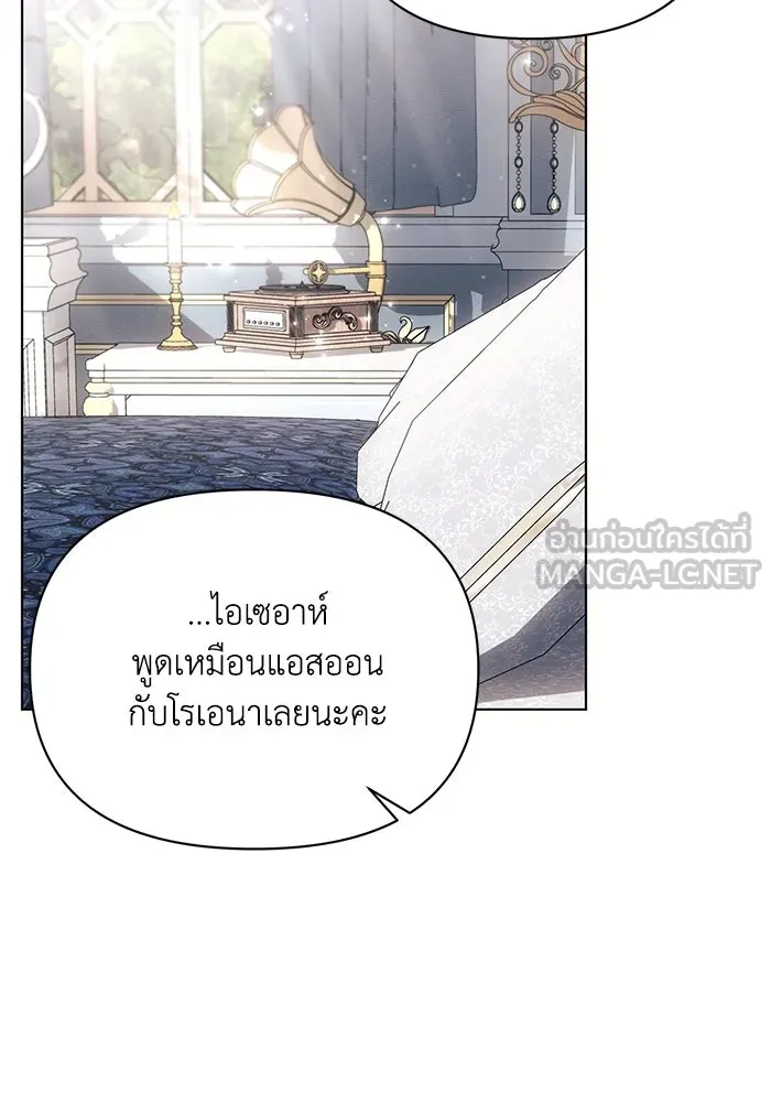 แอชสตาร์ต ตอนที่ 62 รูปที่ 30