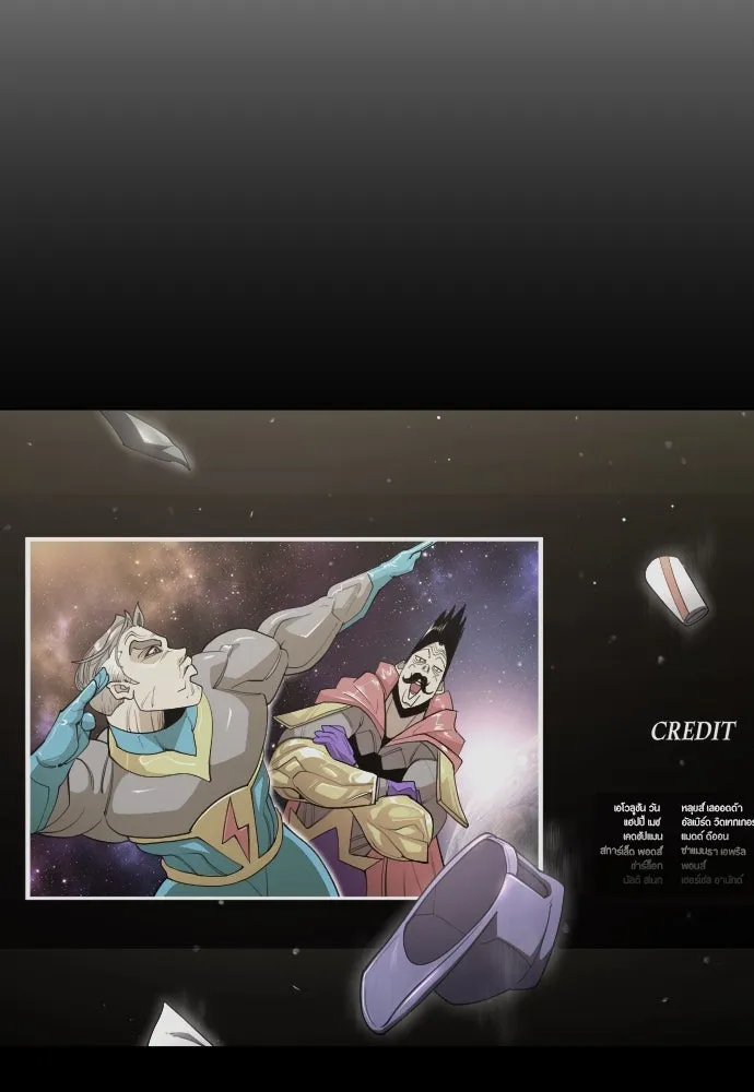 ยุคแห่งยอดมนุษย์ ตอนที่ 96 รูปที่ 77