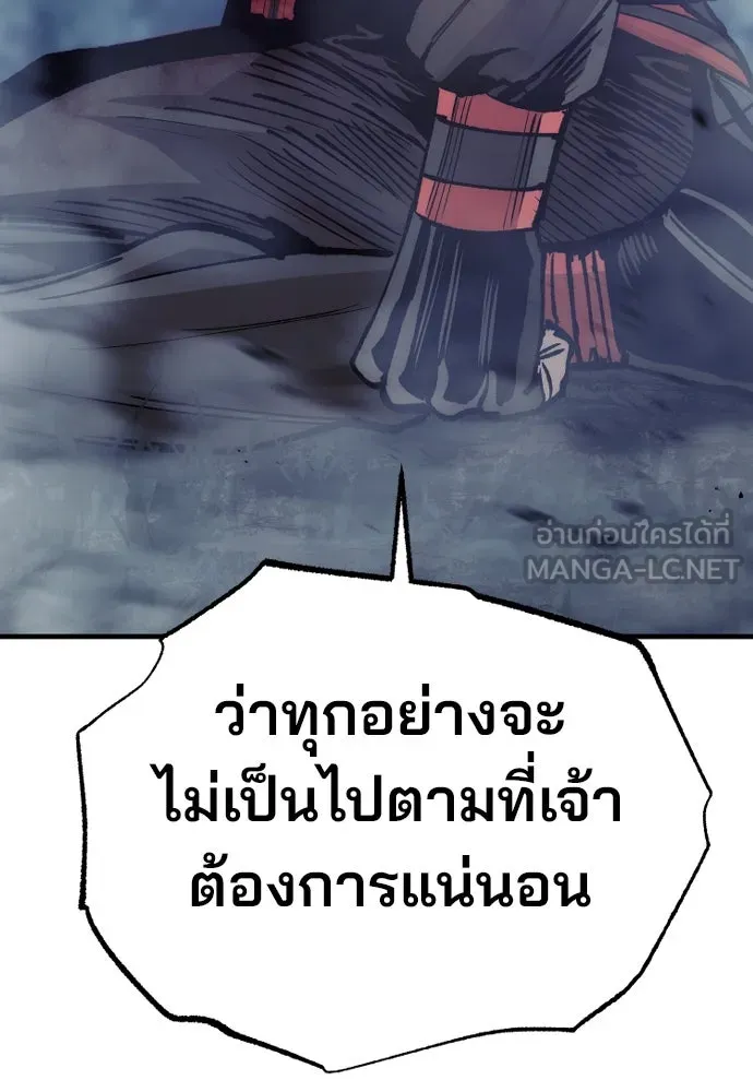 เส้นทางสู่เทพมาร ตอนที่ 130 รูปที่ 90