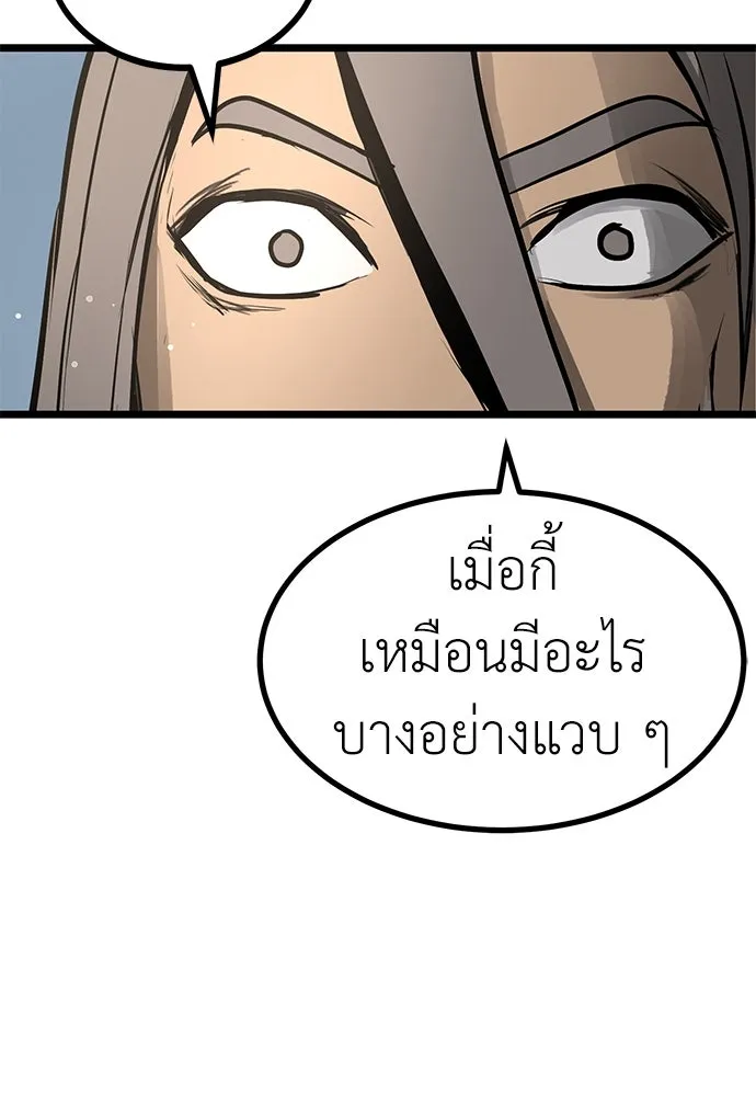 ผู้คุมหมายเลข 0 ตอนที่ 19 รูปที่ 77