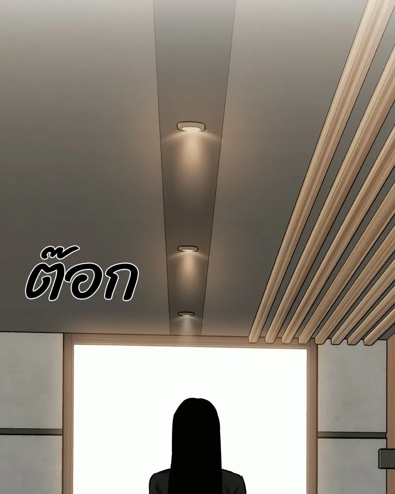 บอกมาค่าตัวเท่าไหร่ ตอนที่ 20 รูปที่ 229