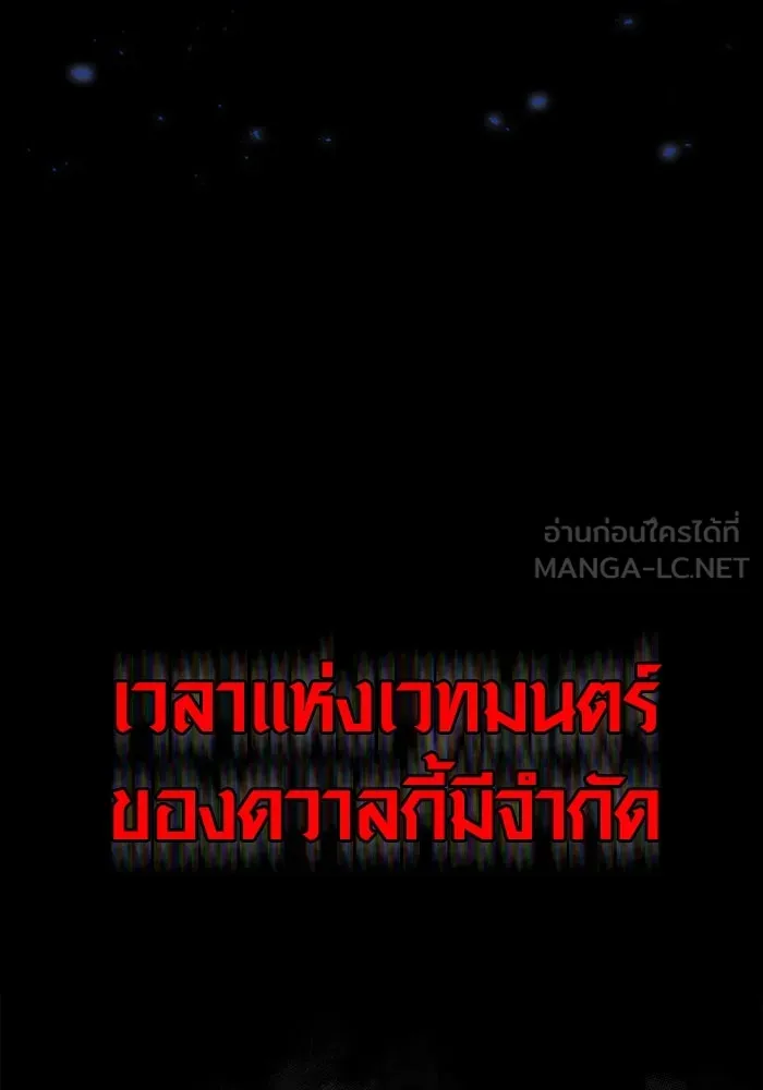 เอาชีวิตรอดในเกมฉบับคนเถื่อน ตอนที่ 96 เส้นเขตแดน รูปที่ 93