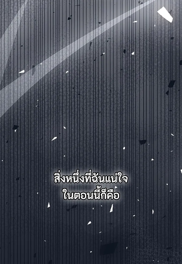 ลูกสาวตัวปลอมของท่านดยุก ตอนที่ 39 รูปที่ 41