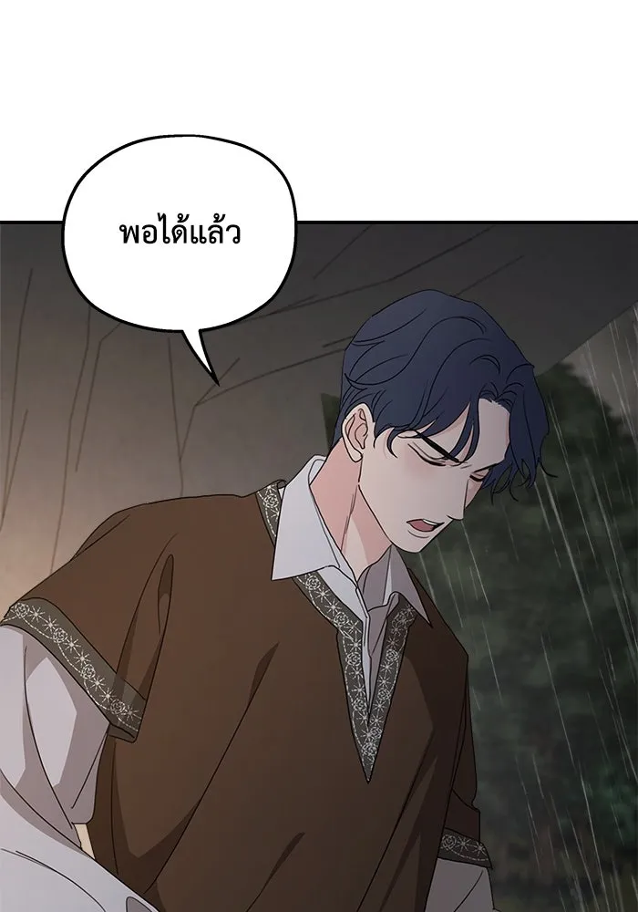 ครอบครัวสามีเห็นทีจะคลั่งรัก ตอนที่ 118 รูปที่ 47
