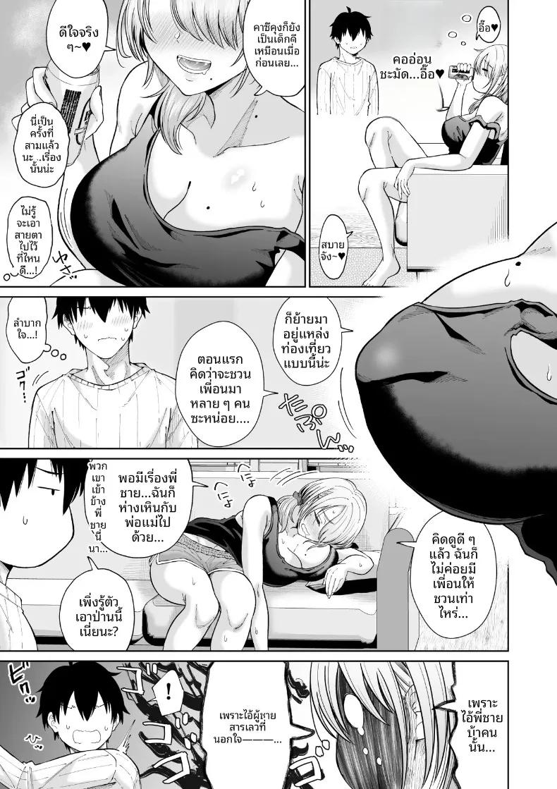 Doujin-Lc- อ่าน โดจิน มังฮวา เกาหลี ญี่ปุ่น จีน แปลไทย การกลับมาพบกับป้าอีกครั้ง (Ooide-kun) ตอนที่ 1 2 3 4 5 6 7 8 9 10 11 12 13 14 ฟรี ไม่มีโฆษณา อ่าน โดจิน Manhwa เกาหลี ญี่ปุ่น จีน เรามีครบ คัดมาให้เน้นๆ โดจิน 18+ รับประกันความฟินโดย  Doujin Lc