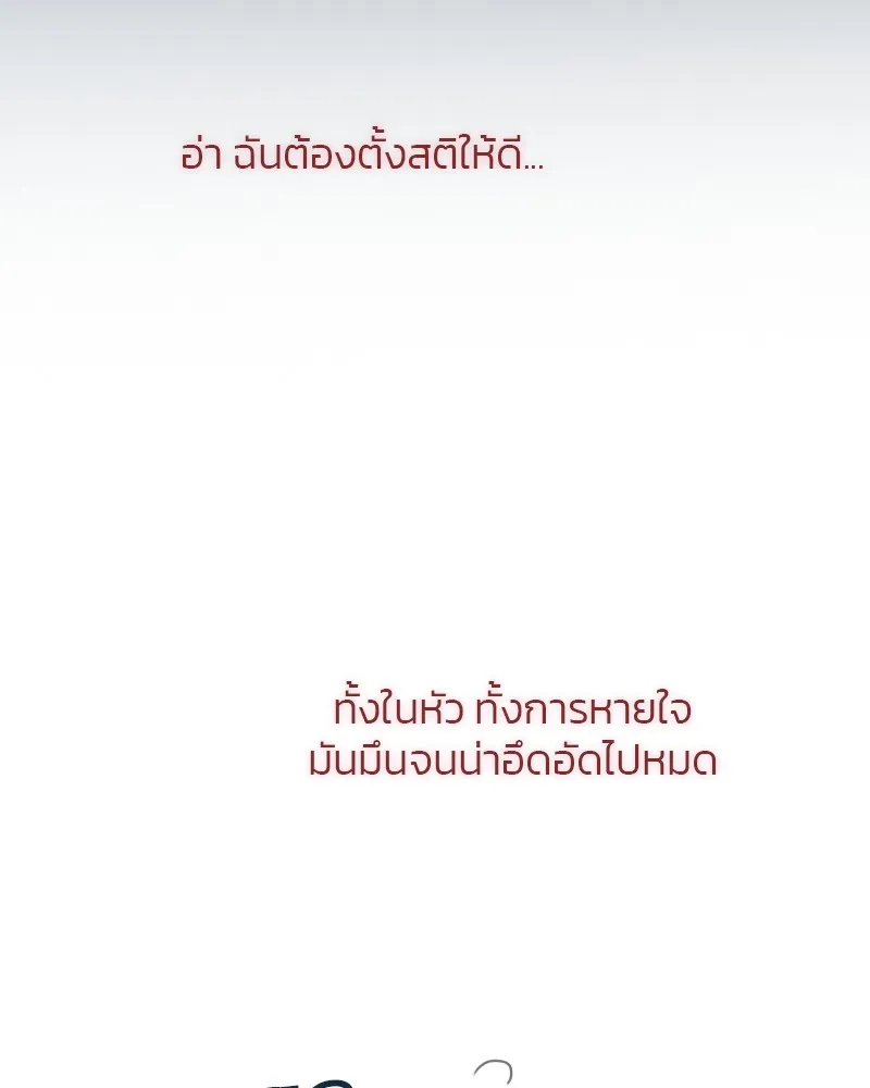 เซเรน่า ตอนที่ 41 รูปที่ 134