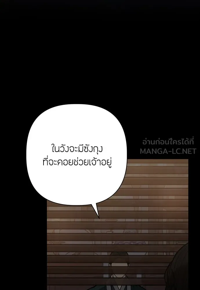 ความลับของสาวร่างทรง ตอนที่ 49 รูปที่ 12