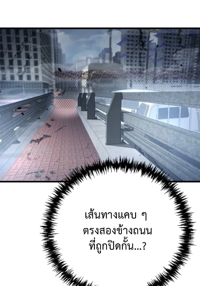 โกดังลับหลังโลกแตก ตอนที่ 6 รูปที่ 167