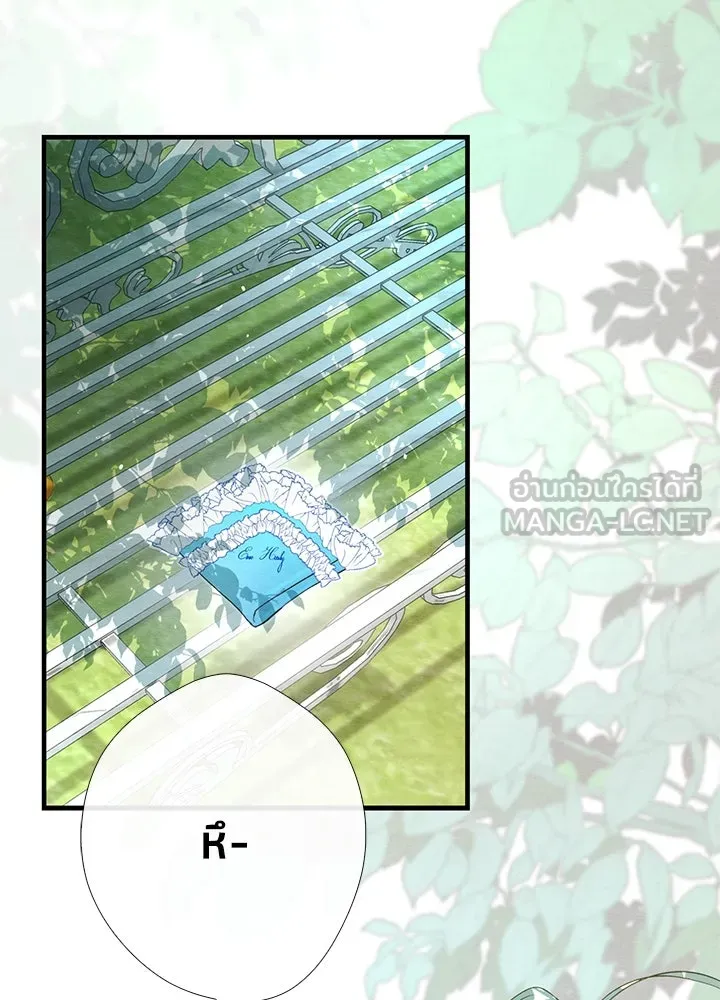 องค์ชายผู้อื้อฉาว ตอนที่ 10 รูปที่ 69