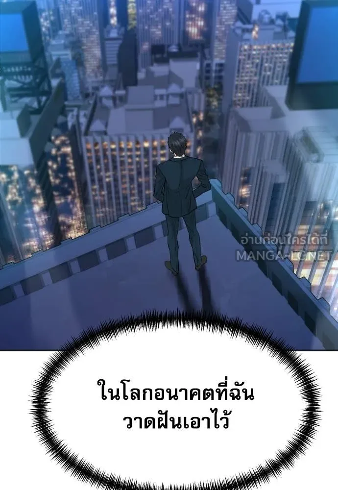 หลานอัจฉริยะ ตอนที่ 80 รูปที่ 117