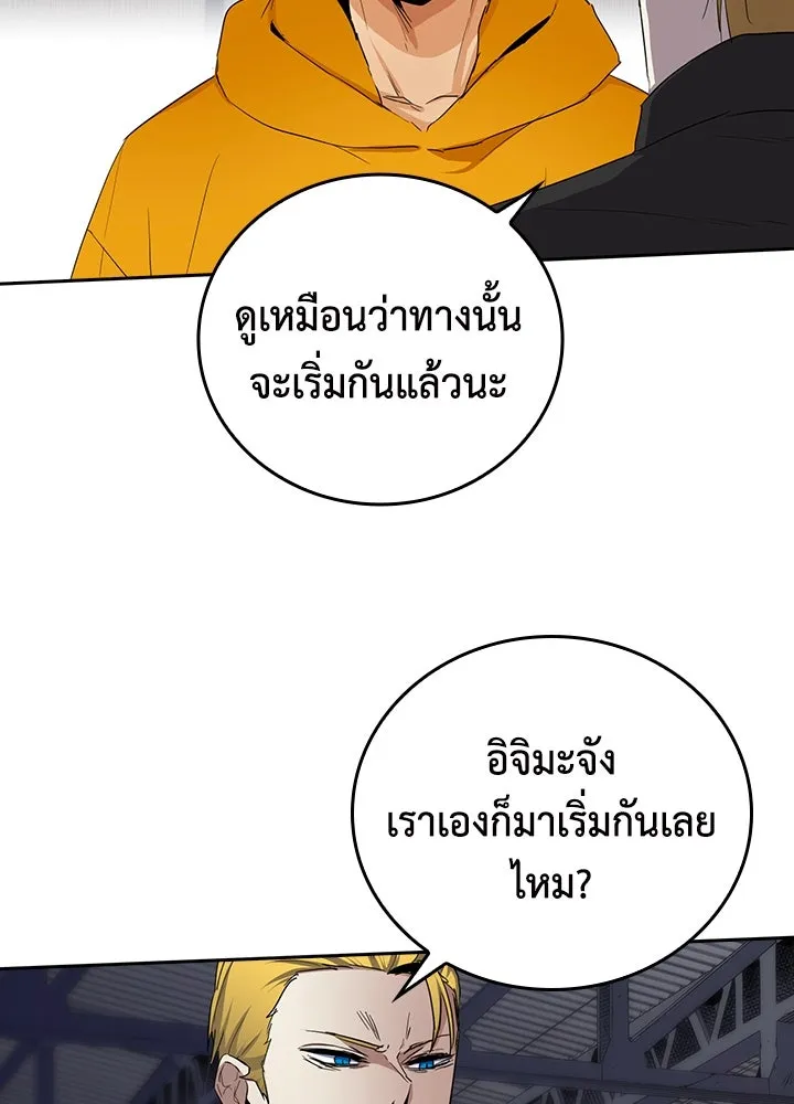 นักเลงกระจอกย้อนเวลามาทวงแค้น ตอนที่ 25 รูปที่ 10