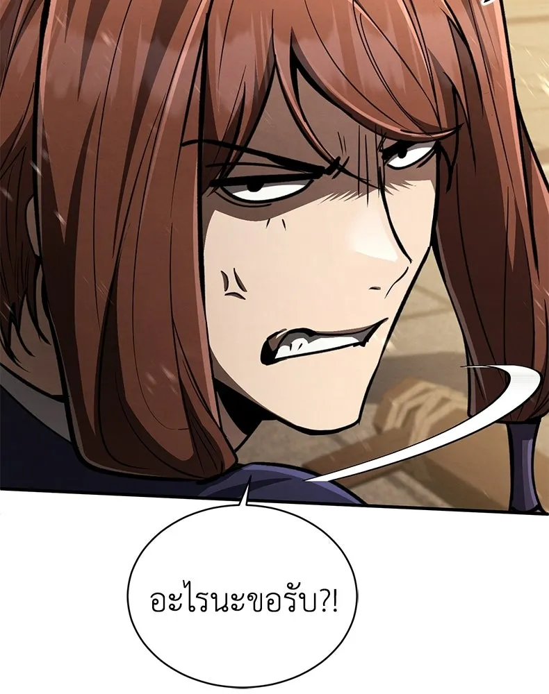 กำปั้นราชันคืนชีพ ตอนที่ 8 รูปที่ 116