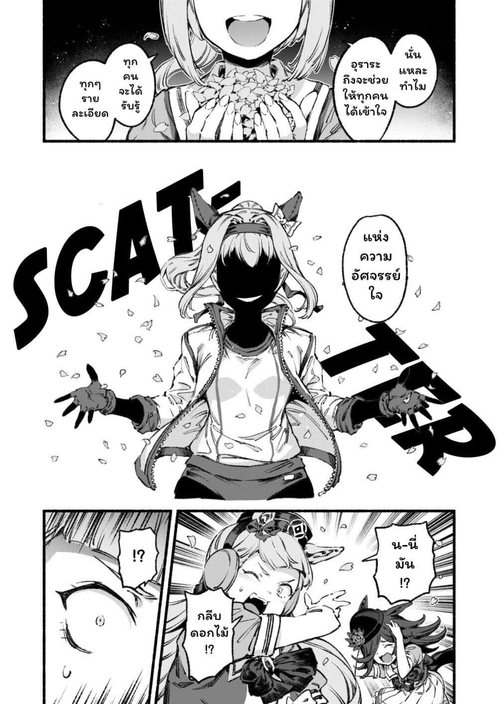 Manga-lc-com อ่านมังงะ อ่านการ์ตูน ออนไลน์ ฟรี Umamusume Pretty Derby – Your Shadow Tracen ตอนที่ 1 2 3 4 5 6 7 8 9 10 11 12 13 14 ฟรี ไม่มีโฆษณา Manga-lc - อ่าน มังงะ อ่าน การ์ตูน ออนไลน์ อ่านมังงะ ฟรี