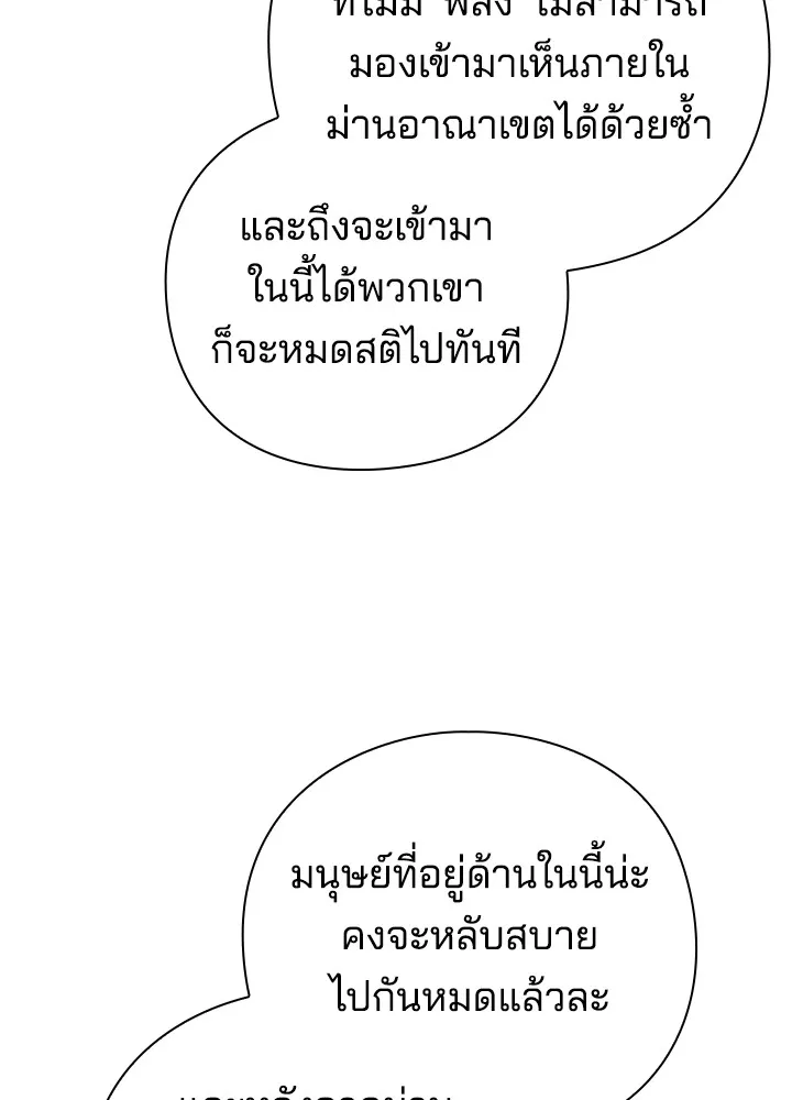 คืนแห่งโทแกบี ตอนที่ 36 รูปที่ 154