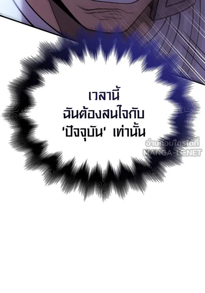 เอาชีวิตรอดในเกมฉบับคนเถื่อน ตอนที่ 44 รูปที่ 105