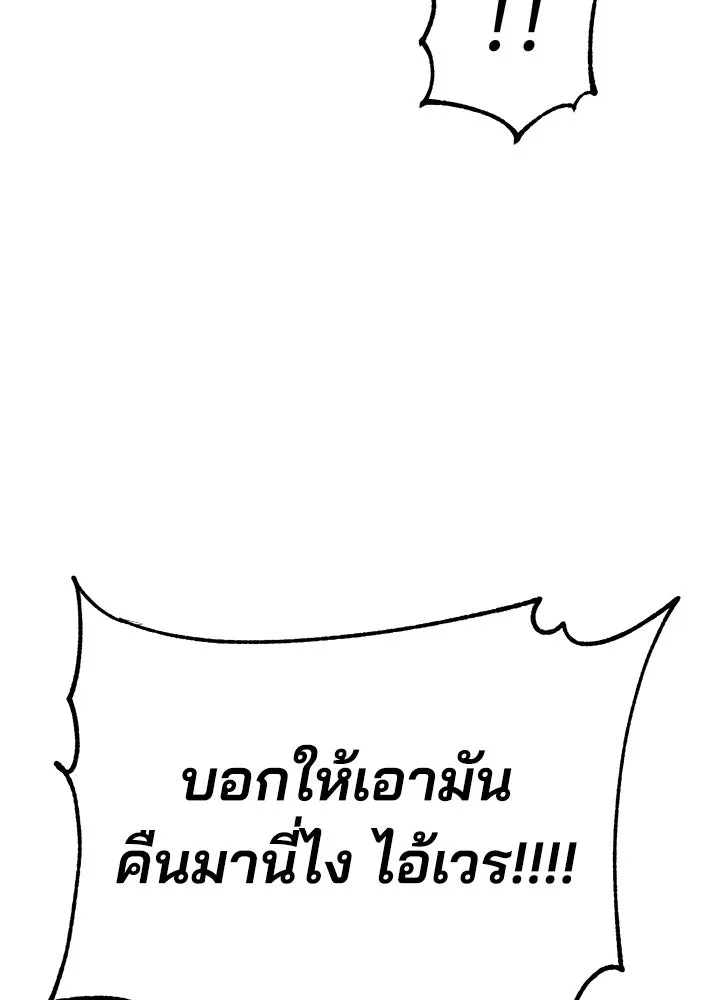กฎเหล็กบ้านสายลับ ตอนที่ 22 รูปที่ 47