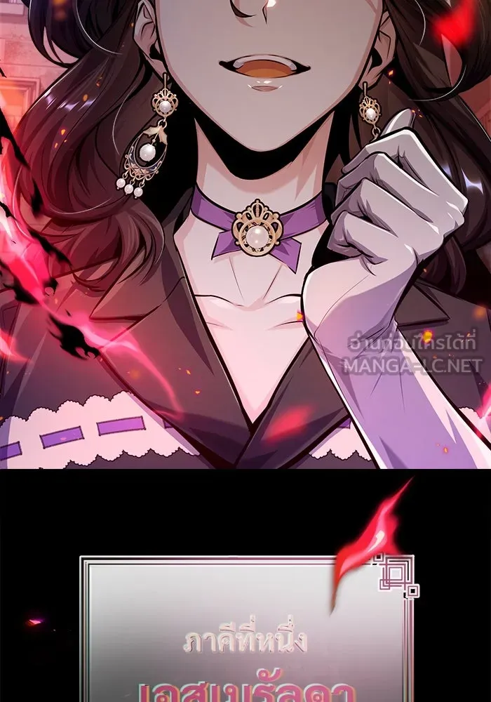 ศาสตราจารย์จำเป็นแห่งอะคาเดมี ตอนที่ 62 รูปที่ 54