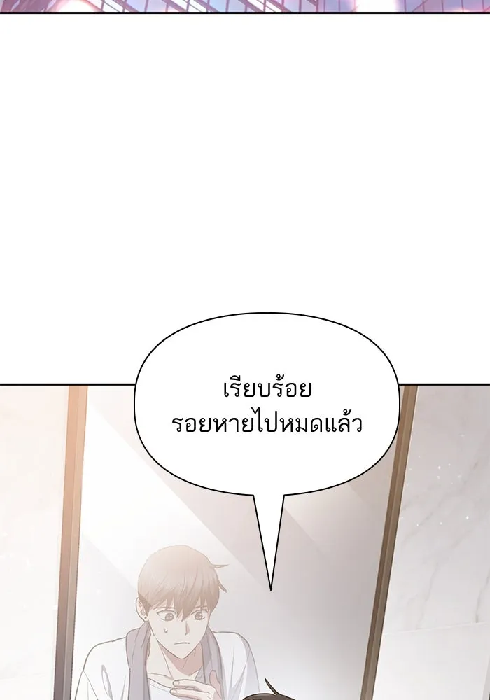 My S-Class Hunters ตอนที่ 70 ความโหดเหี้ยมของข้าราชการ! รูปที่ 77