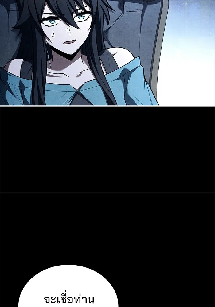 ครัวจอมเวท ตอนที่ 108 รูปที่ 76